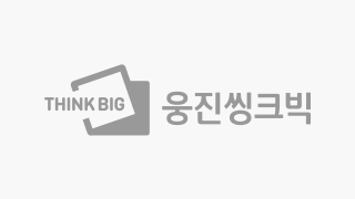 웅진씽크빅